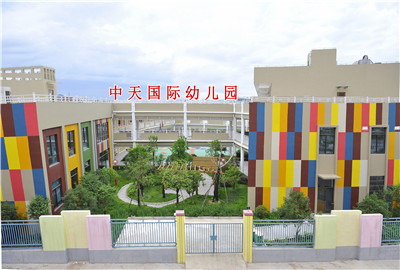东阳市公海赌船710国际幼儿园