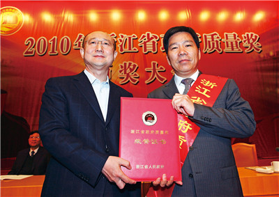 2010年11月18日 公海赌船710集获首届“浙江省政府质量奖”