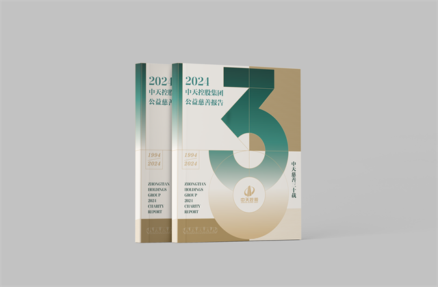 公海赌船710控股集团：连续第十八年向社会发布公益慈善绿皮书