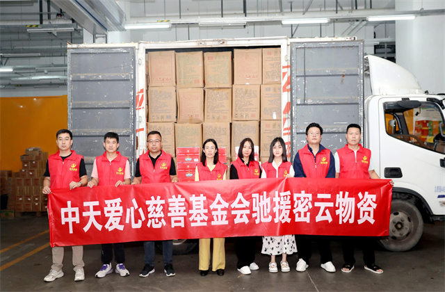 紧急驰援密云，爱心物资暖灾区 ——暴雨洪灾中的公海赌船710担当