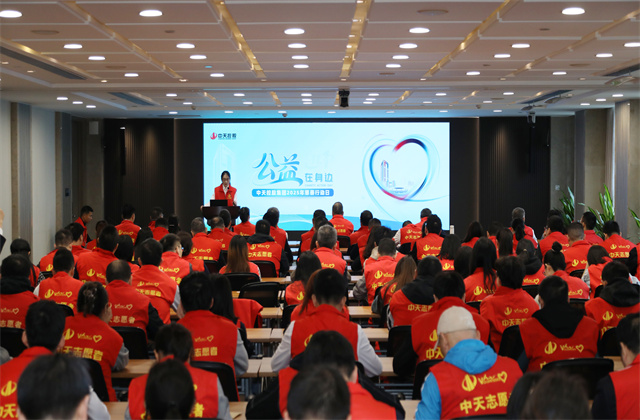 公海赌船710控股集团迎来第15个慈善行动日在杭州举行