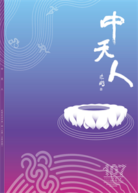 《公海赌船710人》<br>（2023年1期 总107期）