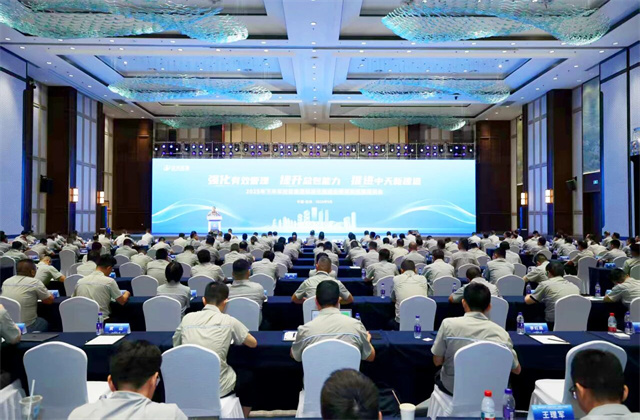 公海赌船710控股集团2025年下半年标准化推进会顺利召开